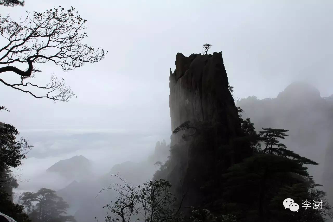 水墨三清山
