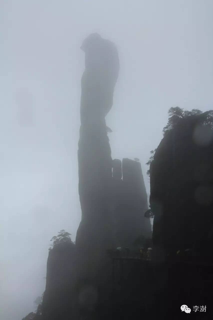 水墨三清山