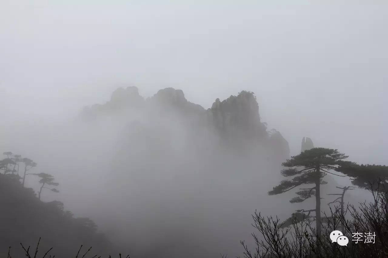 水墨三清山