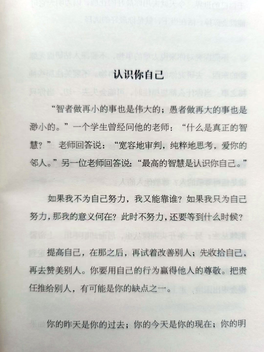 《塔木德》读书笔记