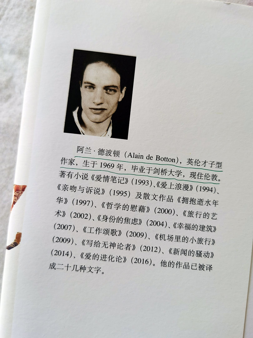 《哲学的慰藉》读书笔记