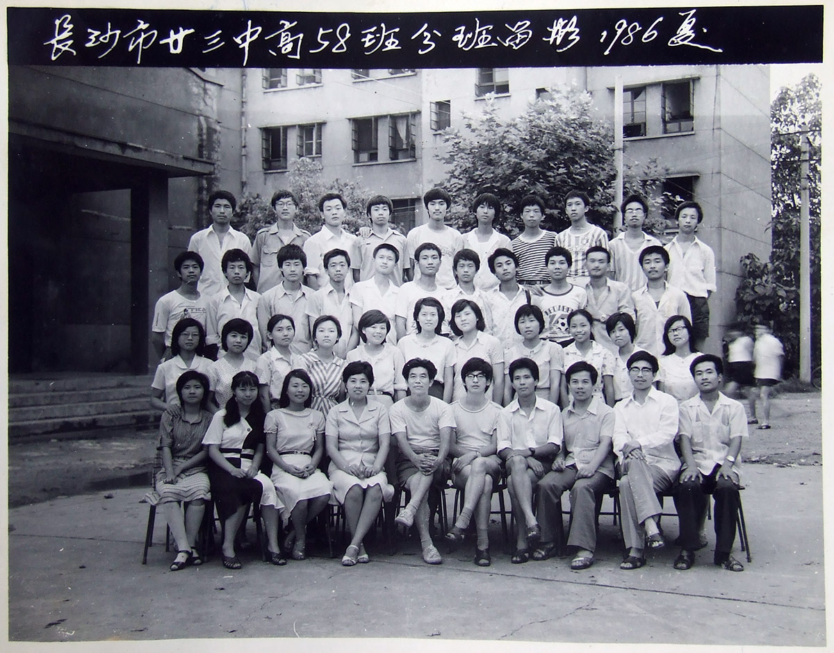 密码保护:班级合影