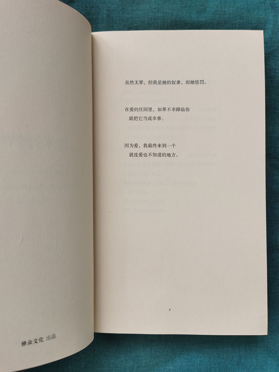 《火·鲁米抒情诗》读书笔记