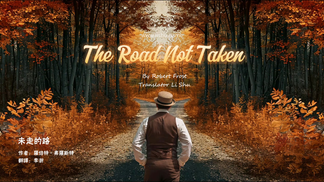 The Road Not Taken 未走的路