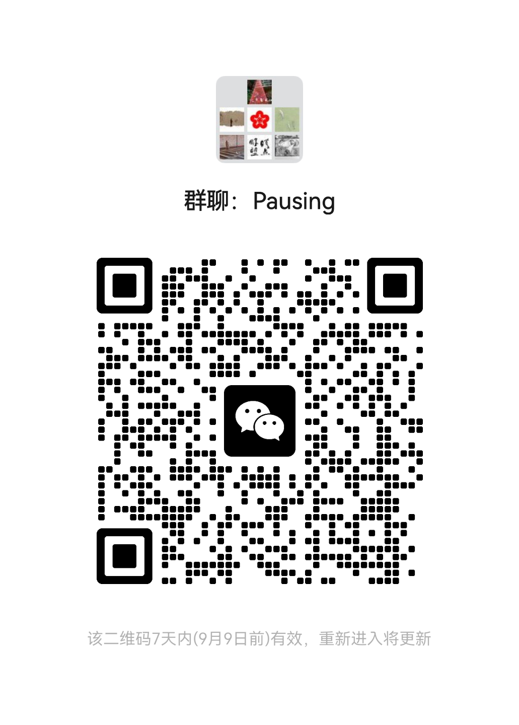微信群 WeChat Group